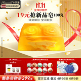卡莎灡进口手工精油皂黄金洗脸皂洗澡保湿水润生日节日礼物 倾橙之恋皂200克【清爽水润】