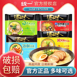 统一汤达人日式豚骨拉面酸酸辣辣干脆面整箱批发泡面整箱夜宵早餐速食 酸酸辣辣豚骨面*5包