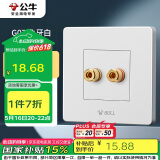 公牛（BULL）墙壁插座 G07系列 一位音箱插座 音响音频G07T106 白色 暗装