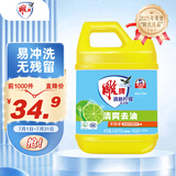 雕牌清新柠檬洗洁精4.68kg 环保无磷配方（新老包装随机发货）