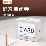 时间官可视化计时器时间管理智能闹钟多功能定时语音提醒学生学习打卡自律神器 白色