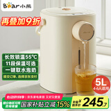 小熊（Bear）暖吨吨 电热水瓶 烧水壶 智能恒温电热水壶 5升大容量防烫除氯多段保温304不锈钢 ZDH-H50E1
