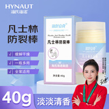 海氏海诺凡士林防裂棒40g手脚干裂改善干燥粗糙防皲裂呵护肌肤脚后跟