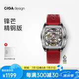 CIGA Design玺佳Z系列锋芒酒桶型镂空全自动机械表男年轻潮流手表 送男友礼物 【1代锋芒】精钢版红色硅胶表带