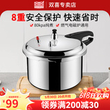 双喜 高压锅压力锅大号商用燃气电磁炉通用复底安全防爆铝合金多规格 通用 适用2-3人 20cm 4.5L