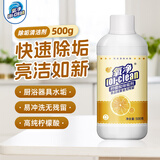 氧净柠檬酸除垢剂500g热水器烧水壶家用水垢清洗剂去污清洗