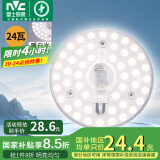 雷士（NVC）led吸顶灯芯改造灯板磁吸灯泡灯条贴片替换灯盘光源灯珠灯管 24W暖白光/约10-15㎡(含接线柱)