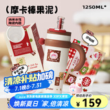 BABLOV花伴森霸气杯大容量保温杯毕业节日礼物多巴胺配色水杯夏季保冷杯 摩卡棒果泥1250ml【陶瓷内胆】