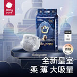 babycare皇室狮子王国弱酸纸尿裤婴儿超薄透气干爽尿不湿 皇室纸尿裤S58片