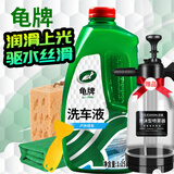 龟牌（Turtle Wax）硬壳盾洗车液水蜡喷壶套装(TC-4008)1.25L汽车水蜡洗车泡沫清洗剂