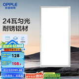 欧普（OPPLE） 集成吊顶led 铝扣板天花板格栅平板灯嵌入式厨房灯厨卫灯 【铂昕III】铝框拉丝银24瓦 防潮防锈抗油污