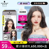 施华蔻（Schwarzkopf）斐丝丽泡泡染发乳8-1烟铂银灰彩染(银灰色染发膏自己轻松染)