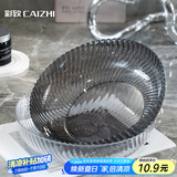 彩致（CAIZHI）水果盘家用客厅糖果零食坚果干果收纳盘 透明灰果盘CZ6900