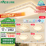 雷士（NVC）吸顶灯客厅大灯语音智能现代轻奢led照明灯具套餐包安装白金碧月S
