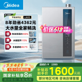 美的（Midea）【一级能效LN1S】16升燃气热水器天然气 国补立减20% 节能 恒温大水量增流113% JSLQ27-16LN1S