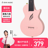 enya恩雅Nova u碳纤维入门级尤克里里成人儿童初学者乌克丽丽小吉他 23英寸粉色原声+礼包（90%选择）