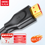 优越者 HDMI线2.0版4K超高清线3D工程级视频线 台式笔记本连接电视显示器投影仪数据连接线 1米 JC3001