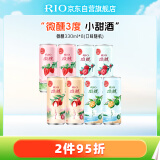 锐澳（RIO）洋酒  鸡尾酒 果酒 3度 微醺产地限定  330ml*8罐  聚会送礼