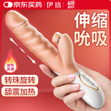 伊珞EROCOME 震动棒情趣成人用品女人专用女性自慰器夫妻房事性玩具av振动按摩同房姿势辅助调情工具仿真阳具