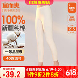 宜而爽秋冬季【一等品新疆棉】女士秋裤100%纯棉保暖裤大码打底棉毛裤女