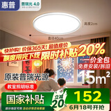 惠普普瑞护眼卧室灯吸顶灯简约超薄超亮LED儿童房间书房灯具包安装