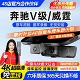 24款福建奔驰V级威霆V260L原厂专用行车记录仪免接线4k高清隐藏式 （单录）1600P【2K】+64G内存卡