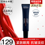 欧莱雅（LOREAL）男士眼霜抗皱淡化眼纹细纹眼袋黑眼圈提拉紧致青春肌源多效淡纹 淡纹眼霜25ml