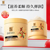 蒂花之秀滋养修护发膜八植精华调养焗油膏1L+500ml