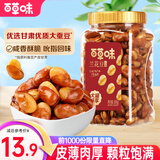 百草味兰花豆盐焗味500g 罐装炒货蚕豆坚果休闲零食办公室解馋