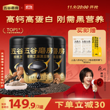 五谷磨房黑芝麻糊炖奶米糊核桃芝麻黑豆粉低GI冲泡即食代餐早餐428g*3