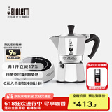 比乐蒂（Bialetti）【百年品牌】摩卡壶 经典意式手冲咖啡壶家用浓缩手动咖啡机礼物 2杯份+2.0电陶炉(雅白色) 80ml