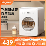 Baby Color消毒柜婴儿奶瓶消毒器带烘干一体机紫外线奶瓶消毒柜宝宝家用 22L 飞利浦双灯+HEPA过滤+可视窗