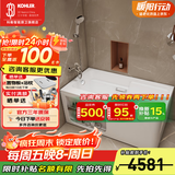 科勒（KOHLER） 浴缸家用浴室整体独立式浴缸希尔维亚克力浴缸泡澡亲子浴缸  左角位99013T(1300x800)1.3m