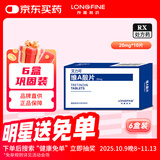 良福制药[艾力可] 维A酸片20mg*10片/盒*6盒装