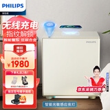 飞利浦（PHILIPS）保险柜家用床头柜式无线充电智能报警指纹密码钥匙办公保管箱保险箱SBX300 烟纱白