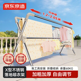 京东京造晾衣架落地X型不锈钢折叠伸缩室内阳台家用晒衣晒被架晾衣杆