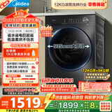 美的（Midea）滚筒洗衣机全自动家用 1.1洗净比MD120V36T 12公斤洗烘一体机 节能净速 以旧换新 家电国家补贴20%