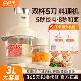 扬子（YANGZI）绞肉机料理机多功能家用绞肉和面机家用全自动辅食揉面一体机家商用全自动电动纯铜电机揉面搅面机 【3L升级双杯款】 3L 双杯双刀+不串味