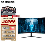 三星（SAMSUNG）32英寸 G85NB MiniLED HVA 240Hz G8 4K 1ms 量子点 HDR2000 玄龙骑士 电竞显示器 LS32BG85BNCXXF