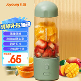 九阳（Joyoung）榨汁杯 家用小型便携榨汁机 水果果蔬果汁机 辅食机搅拌杯电动多功能自动清洗果汁杯 L3-LJ150(绿)