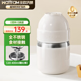 北欧沃朗小奶瓶辅食机婴儿绞肉机0涂层家用小型多功能米糊料理机搅拌机研磨杯B2-400ml标配国家补贴