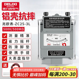 德力西（DELIXI）铝壳兆欧表绝缘电阻测试仪手摇表电工检测电阻表【500V/500MΩ】