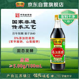恒顺镇江陈醋 新A陈 5度 500ml 凉拌海鲜饺子醋 0防腐剂