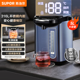 苏泊尔（SUPOR）电热水瓶 烧水壶恒温电热水壶大容量饮水机小型烧水一体机全自动 不锈钢内胆多段保温电水壶 5L 316L不锈钢保温一体恒温壶 【实时显温】