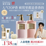 独特艾琳（Dear lrean）明星同款香氛沐浴露套装持久留香沐浴液700ml浮靡之水+夜樱繁星