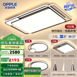 欧普（OPPLE）欧普照明线面发光LED简约客厅灯吸顶灯呵护光一体语音智控 呵护光全屋智控A3【三室两厅】