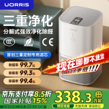 UORRIS（德国欧瑞氏）空气净化器除甲醛新房急入住去烟味专业家用桌面小型卧室除苯除异味除尘净化空气 【旗舰全效净化】99%强效除醛丨UV紫外线杀菌 【三重滤芯】除醛分解变色丨除敏灭菌丨除异味烟味