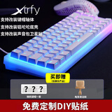 XTRFY K5机械键盘 电竞游戏专用键盘有线 热插拔客制化键盘  吃鸡 绝地求生 英雄联盟 K5 白色键盘 【增强版】满改+FR4沉金白定位板
