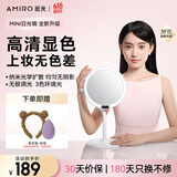 AMIRO觅光化妆镜带灯便携led补光智能美妆镜礼盒Mini3桌面台式梳妆镜子 生日礼物送女友