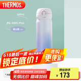膳魔师（THERMOS）保温杯500ml男女士儿童保冷水杯子父亲节礼物JNL-500S渐变*暮山紫